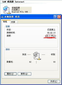 电脑上网速度为什么很慢？有什么办法解决？