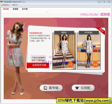 淘宝试衣间地址