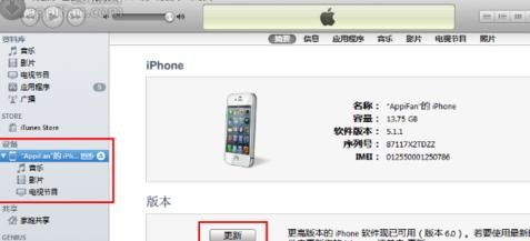 为什么iphone6无法连接电脑