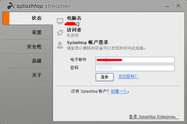 手机远程控制电脑软件哪个好