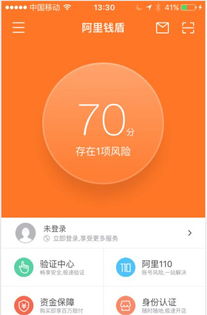为什么手机中的钱盾软件升级后许多功能不见了
