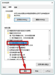 怎么显示文件后缀名格式win7