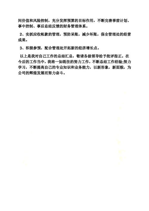 简历中，工作经验怎么写？