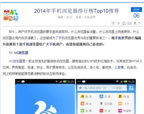 手机安卓版浏览器排行榜？