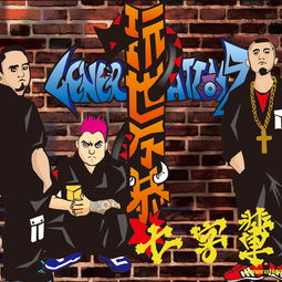 玩世不恭的意思是什么？