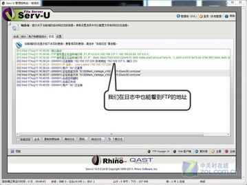 如何查看FTP服务器地址