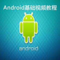 android入门教程视频,android入门教程书籍