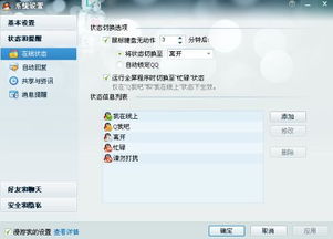 淘宝如何设置自动回复?