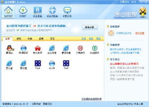 现在电脑装什么杀毒软件好