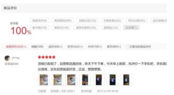 在淘宝买了 东西对商品评价有什么好处啊`在哪儿评