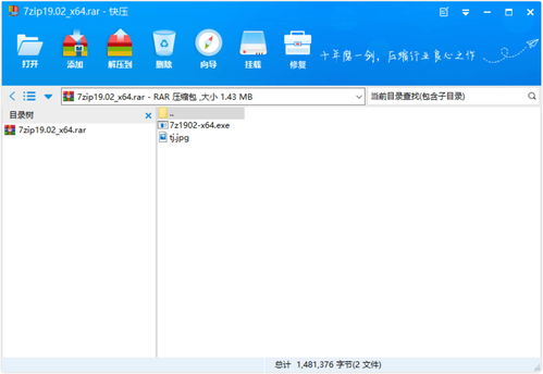 有什么好用的文件压缩器？