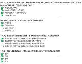 什么是直通车推广