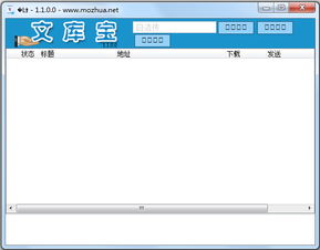 文库百度,百度书库怎么下载