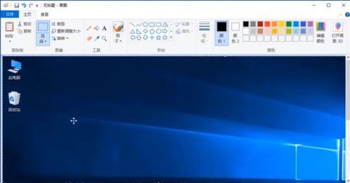 电脑里的截图保存在哪里
