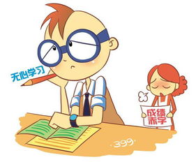 小孩读书注意力不集中是怎么回事