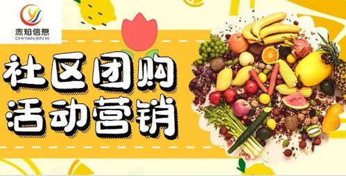 社区团购怎么做?