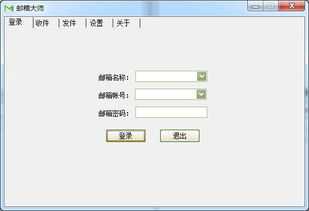 绿色邮箱有什么用