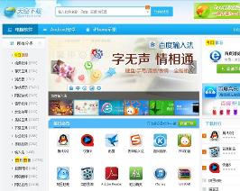 怎样在天空软件站下载软件??