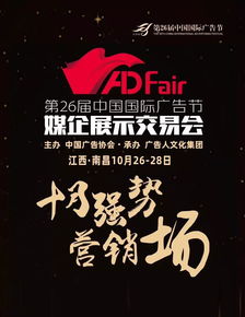 中国广告节 2021,中国广告节黄河奖