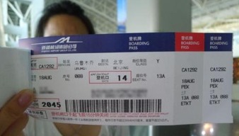 退机票扣多少手续费