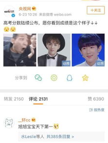 旭旭宝宝微博为什么@杨幂