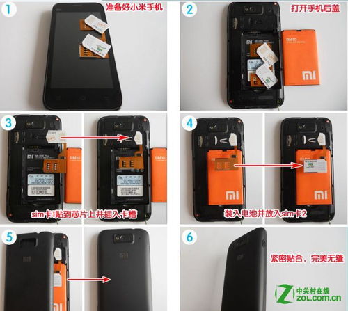 小米移动电话卡