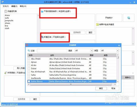 关键词分析工具有哪些？