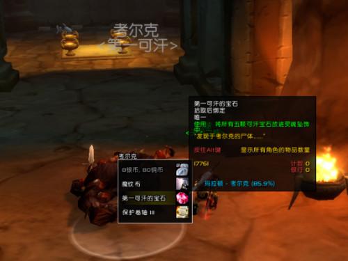 魔兽世界玛拉顿任务贱民的指引?具体怎么做?