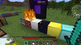 我的世界等价交换教程手机版