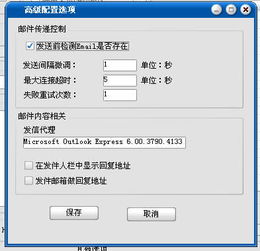 如何自己搭建邮件群发平台