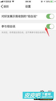 QQ坦白说在哪开/ 坦白说入口在什么地方