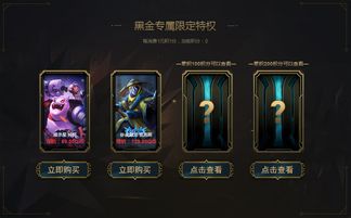 为什么家里的电脑打不开阿卡丽的黑金商店、