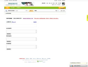 有什么可以免费发外链的平台？