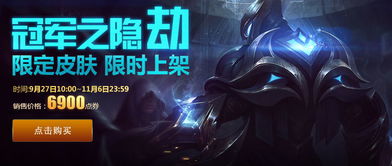 冠军之隐劫买了这个皮肤送什么？