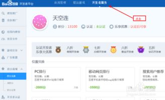 百度wap广告联盟