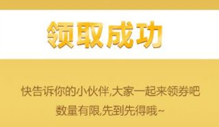 京东 东券怎么用