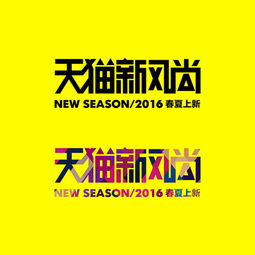 “新风尚”是什么意思？