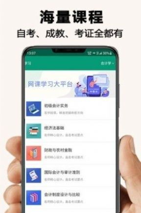 什么叫我学信网