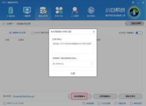 电脑怎么一键还原恢复出厂设置,电脑怎么一键还原win7