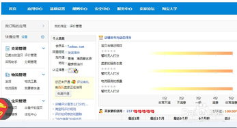 评价管理页面在淘宝哪里看