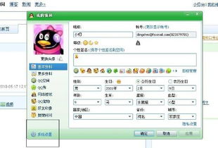 qq该怎么改密码