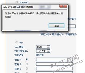 家里宽带无线网密码怎么改