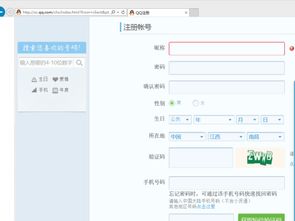 免费qq号申请,我要申请qq号免费立即申请