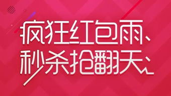 11.11红包雨活动如何参加？