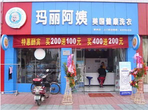 现在开干洗店赚钱吗?