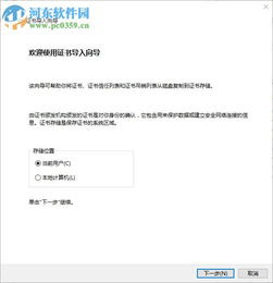 根证书是什么？