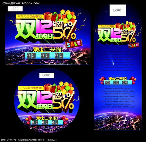 淘宝双十二有活动吗