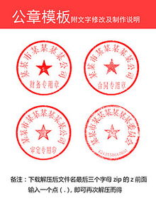 电子公章在线制作怎么弄？