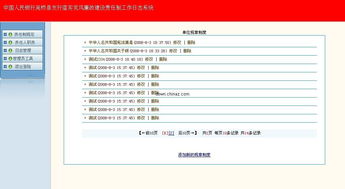 工作日志管理软件,工作日志系统