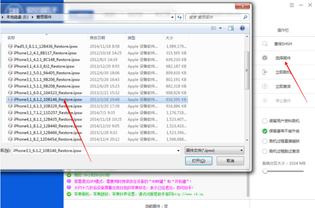 苹果4手机刷机怎么刷？